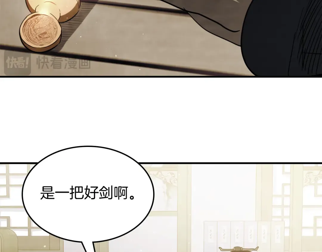 第68话 遇袭 第100页