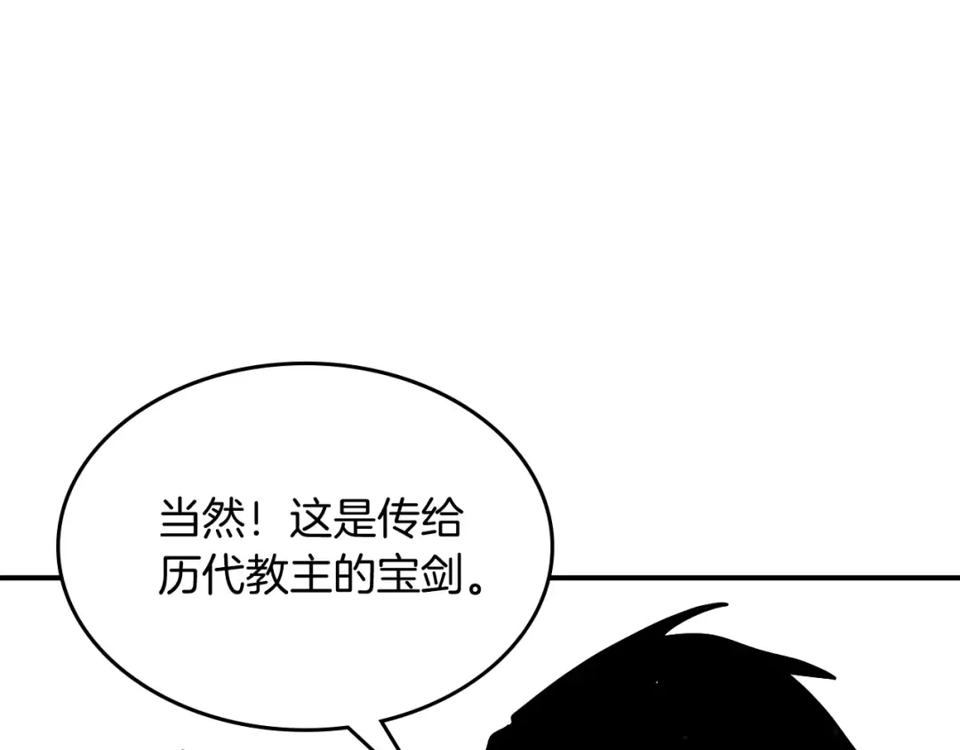第68话 遇袭 第103页