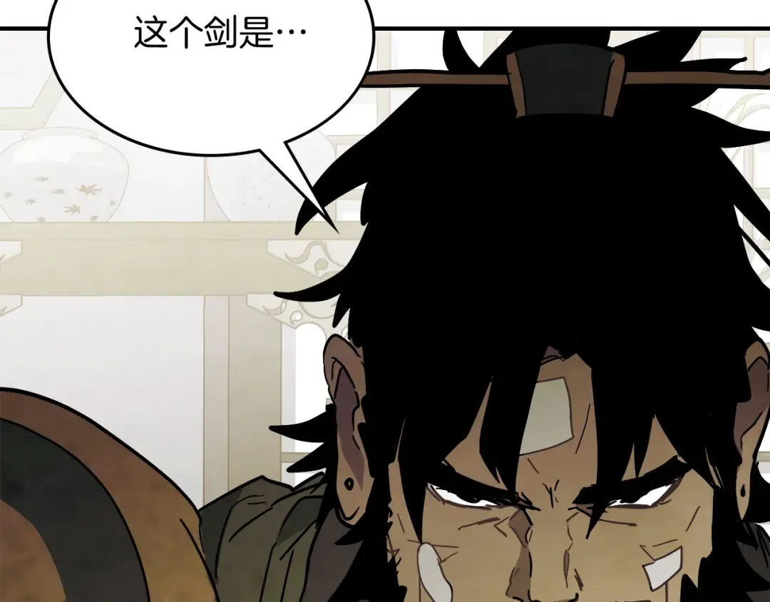 第68话 遇袭 第106页