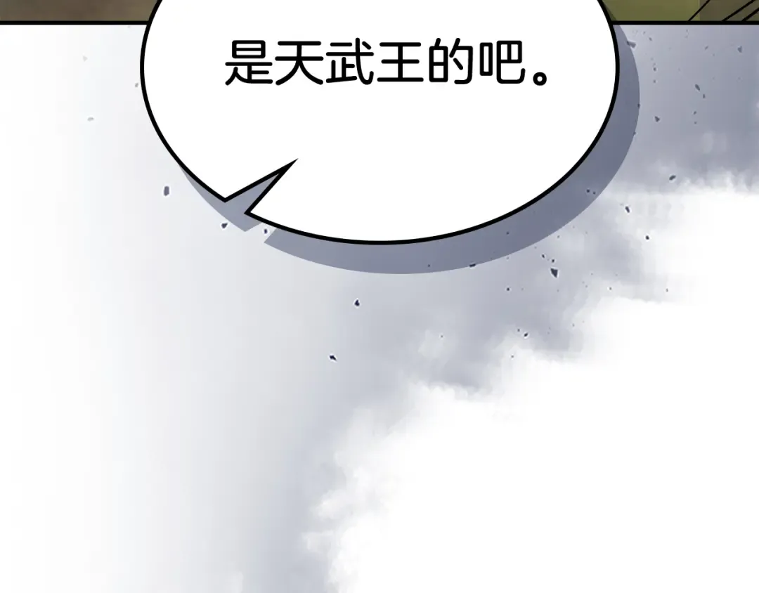 第68话 遇袭 第108页