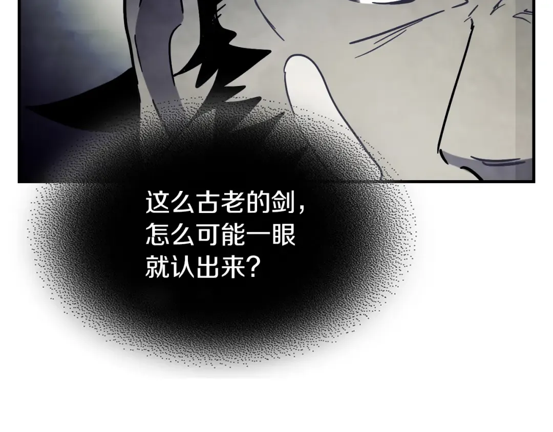 第68话 遇袭 第110页