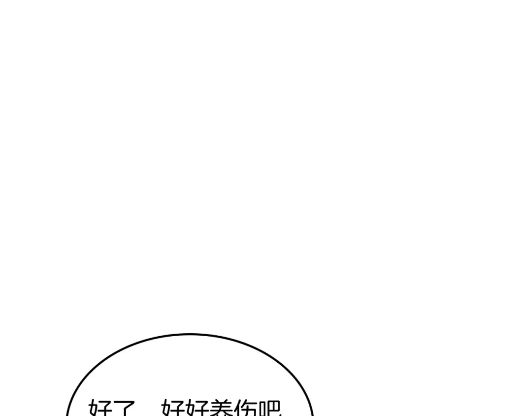 第68话 遇袭 第111页
