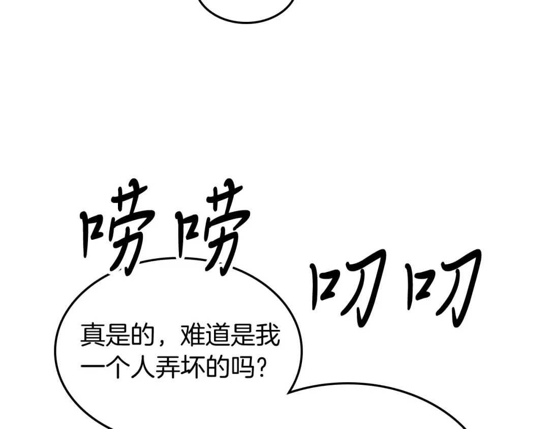 第68话 遇袭 第114页