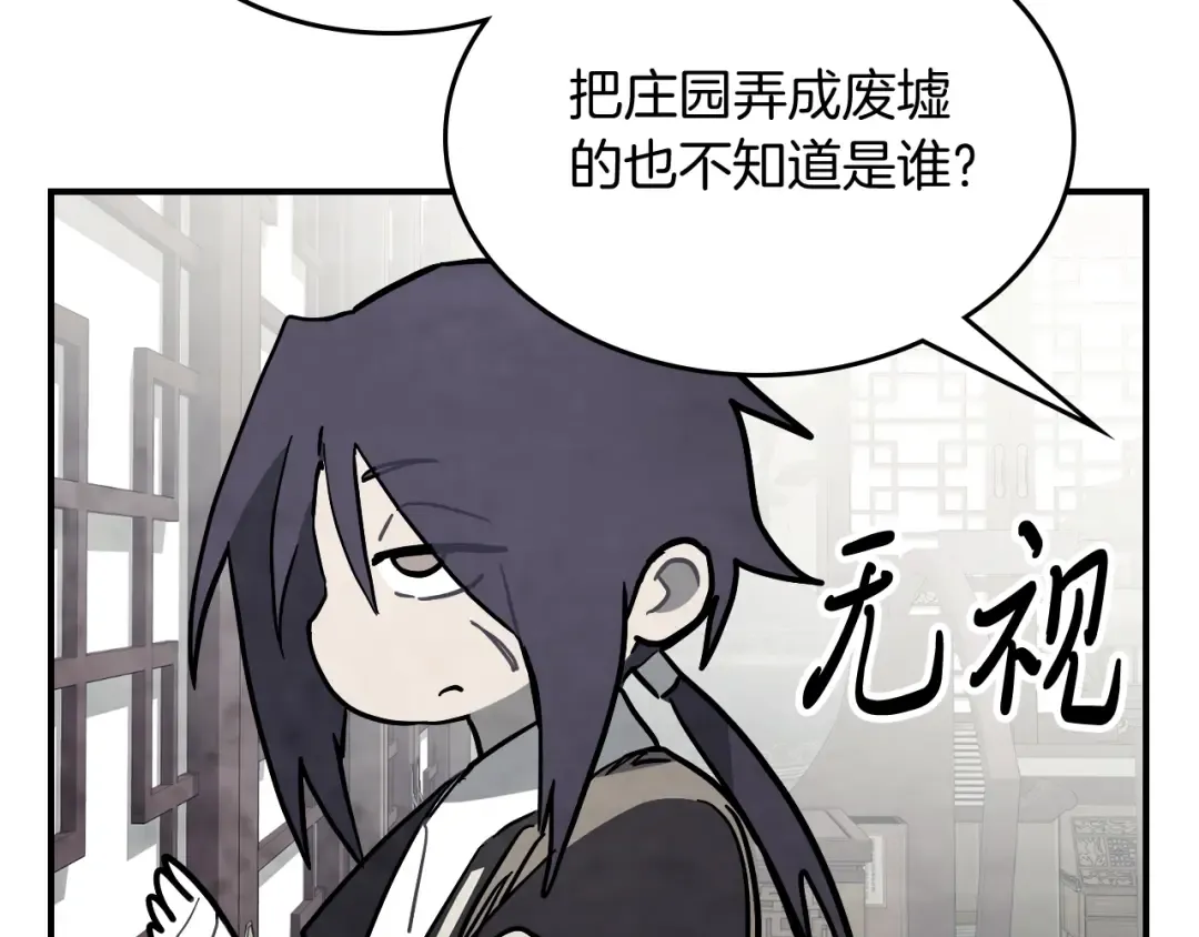 第68话 遇袭 第115页