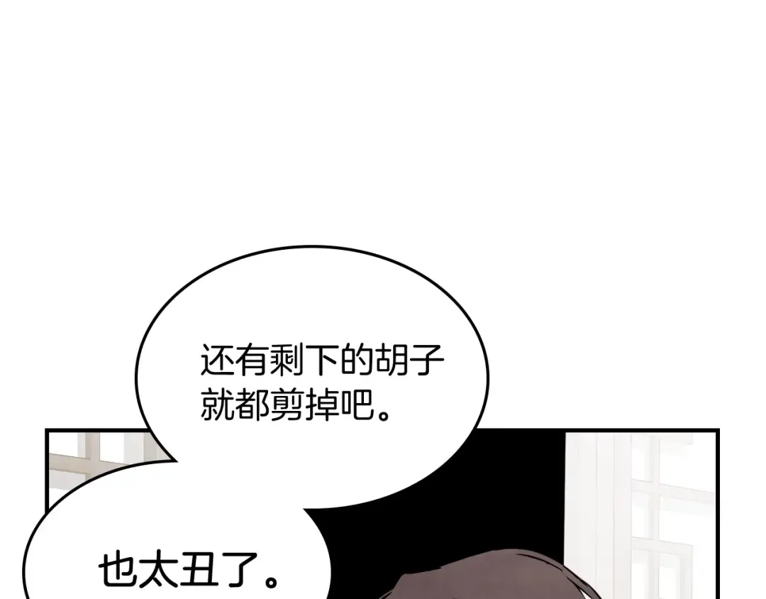 第68话 遇袭 第117页