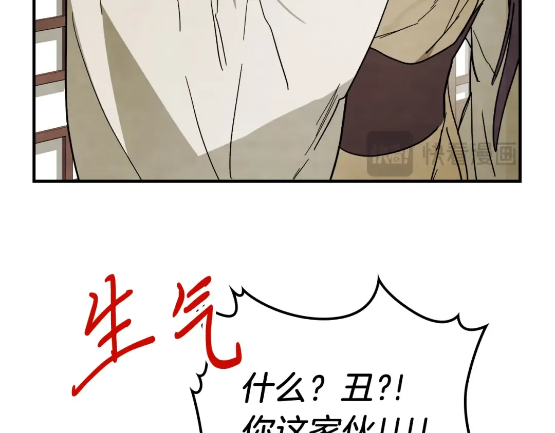 第68话 遇袭 第119页