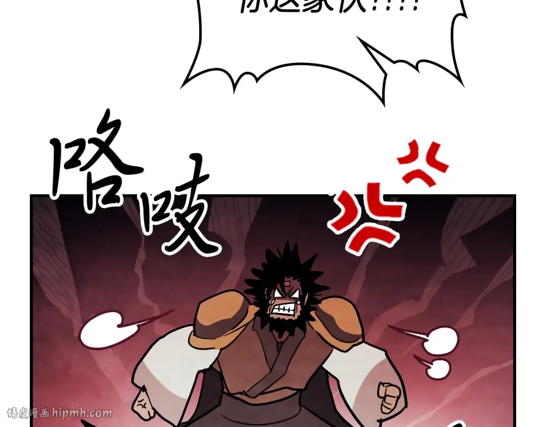 第68话 遇袭 第120页