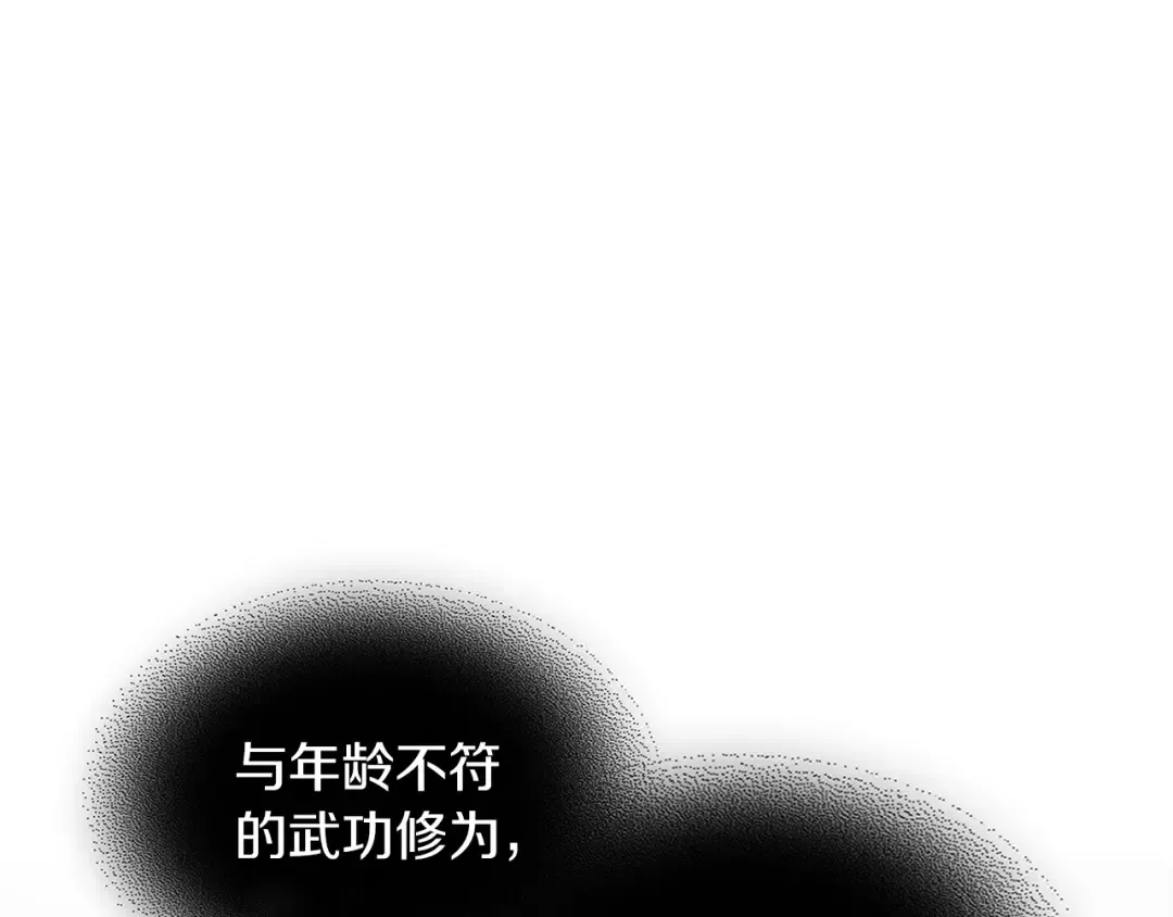 第68话 遇袭 第122页