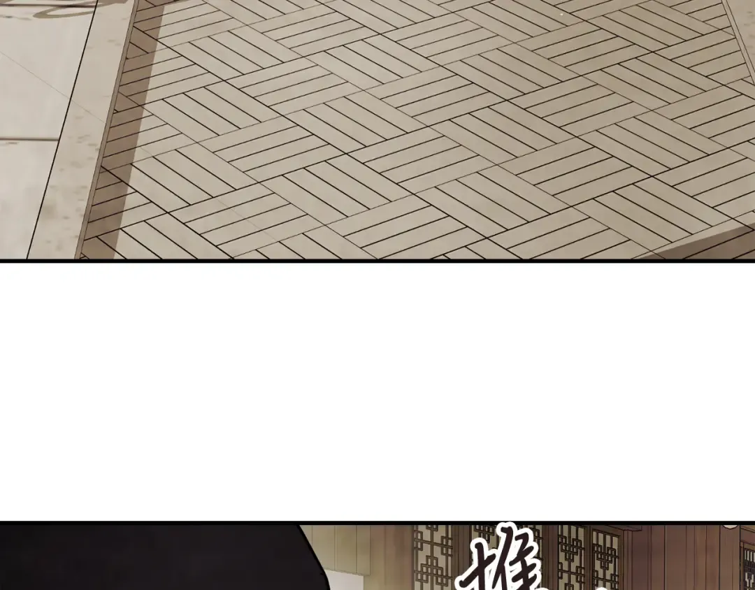 第68话 遇袭 第130页