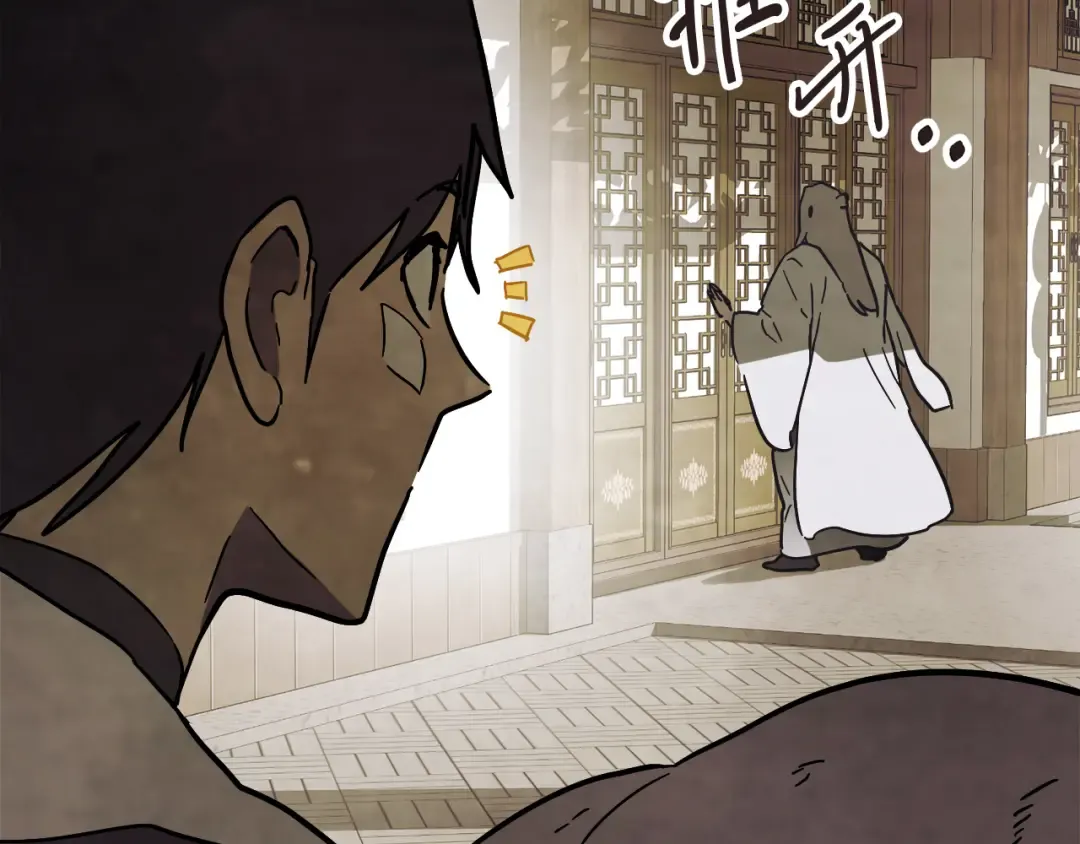 第68话 遇袭 第131页