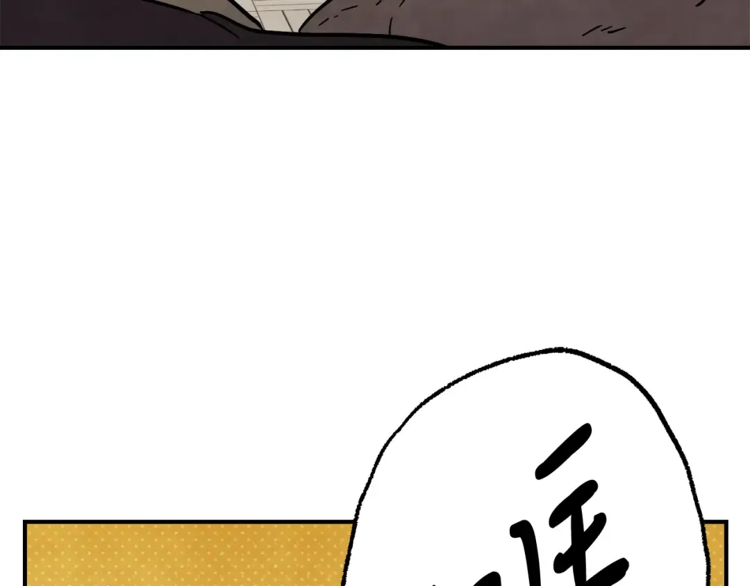 第68话 遇袭 第132页