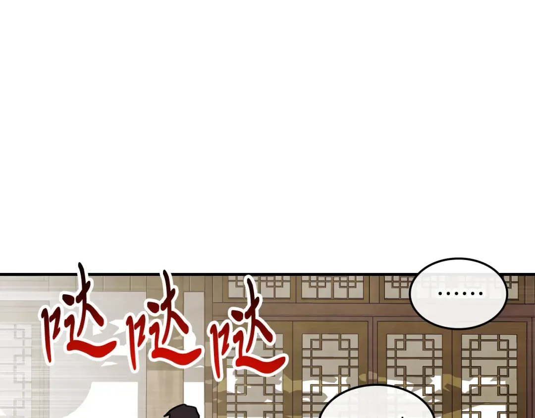 第68话 遇袭 第135页