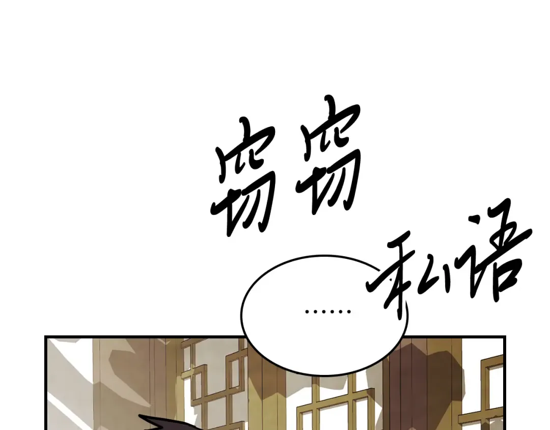 第68话 遇袭 第137页