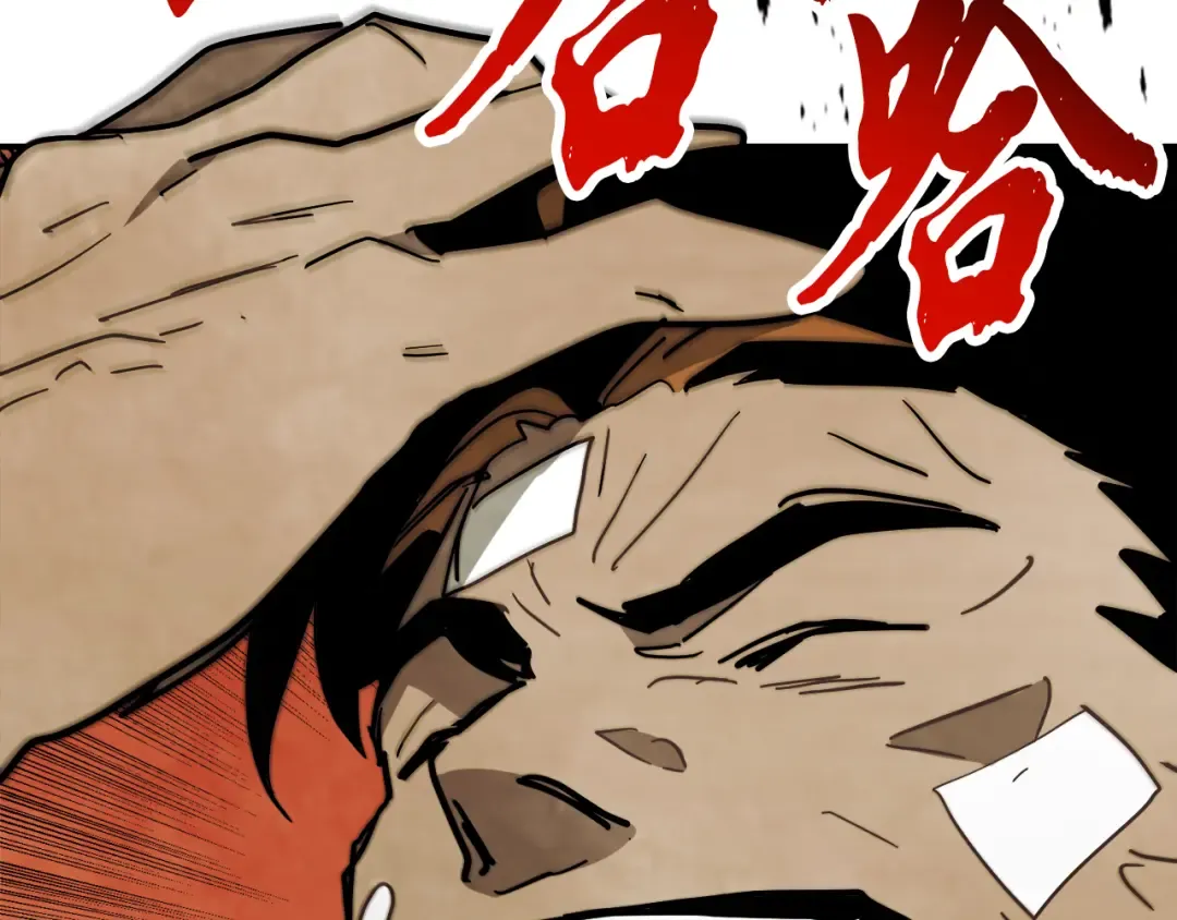 第68话 遇袭 第143页