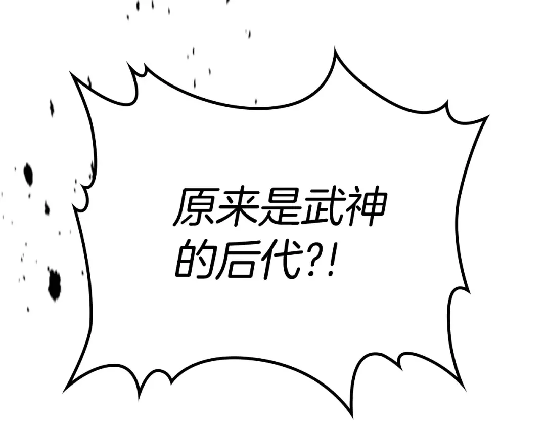 第68话 遇袭 第145页