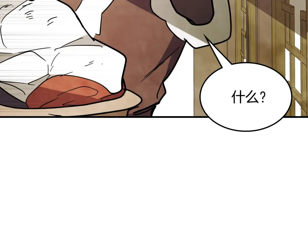 第68话 遇袭 第148页