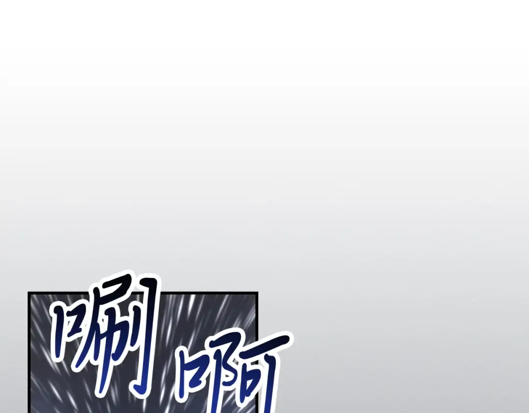 第68话 遇袭 第153页