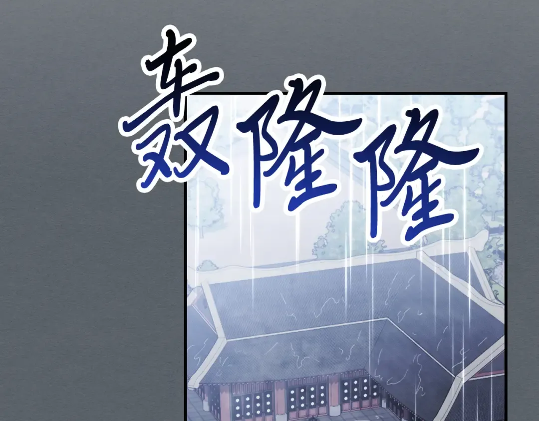 第68话 遇袭 第155页
