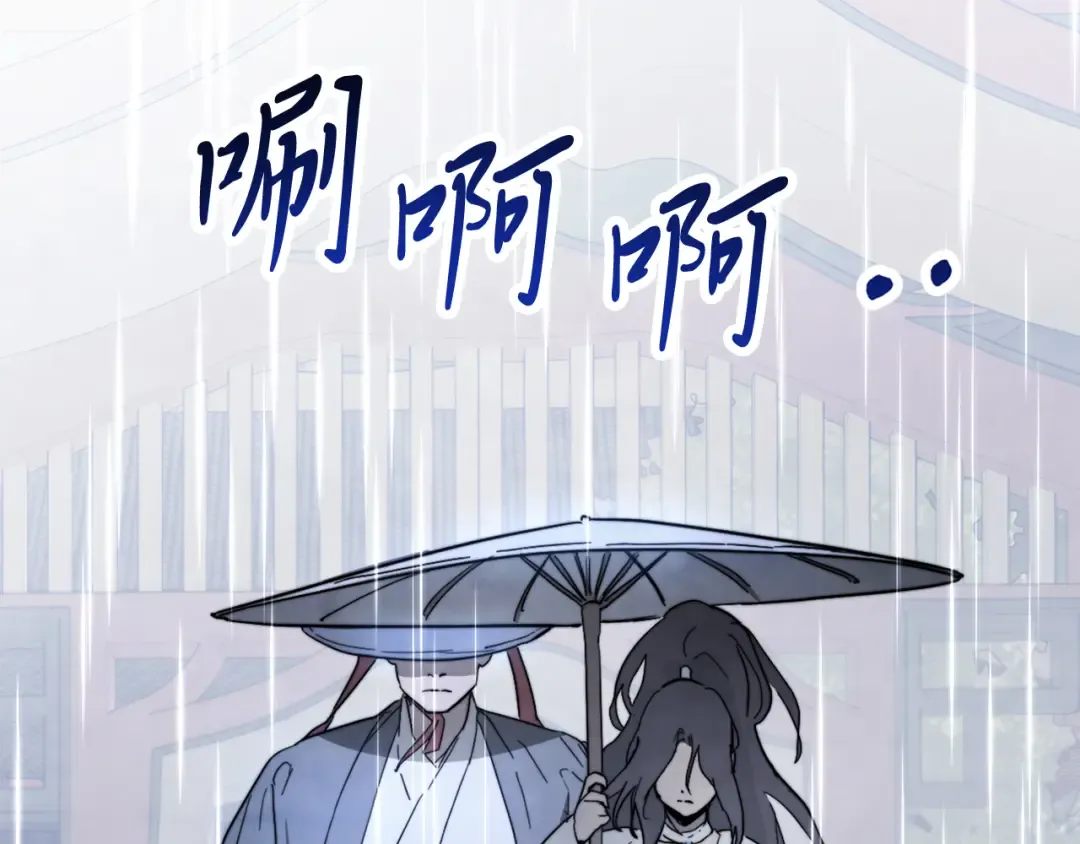 第68话 遇袭 第159页