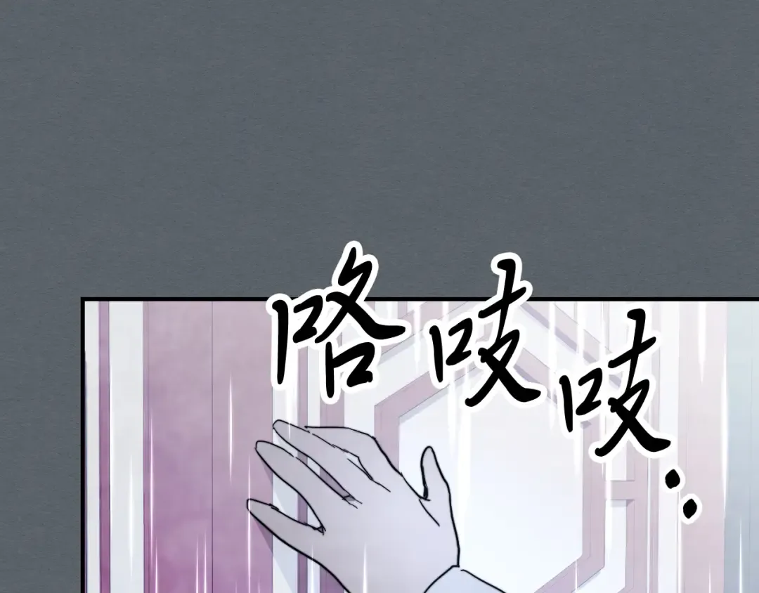 第68话 遇袭 第162页