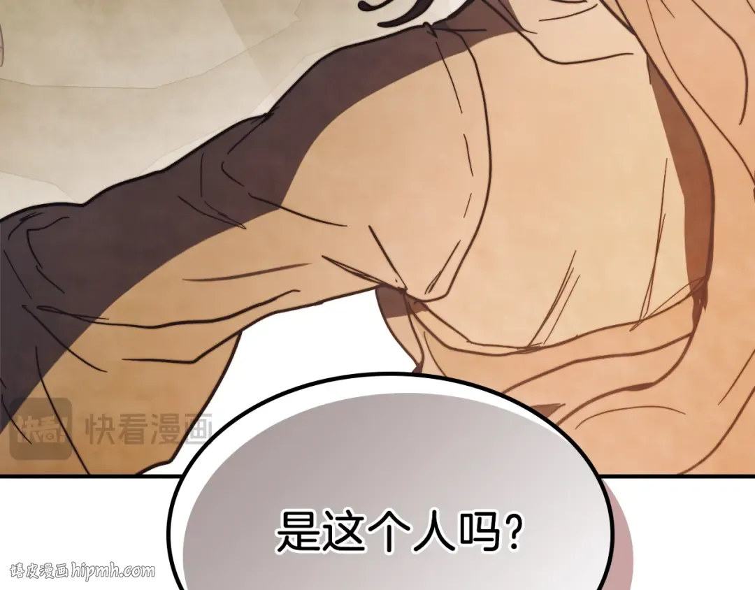 第68话 遇袭 第176页