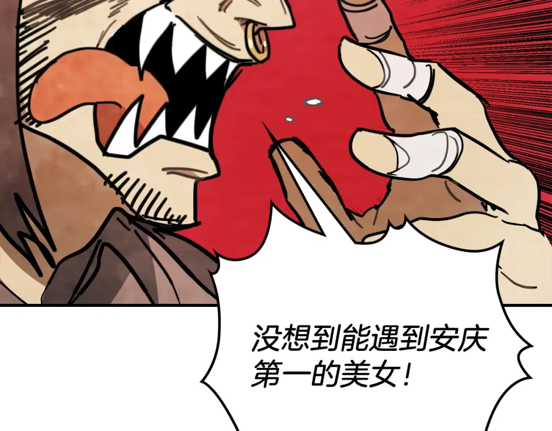 第68话 遇袭 第179页