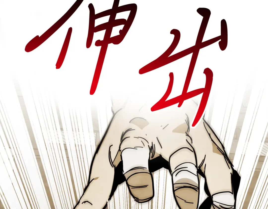 第68话 遇袭 第181页