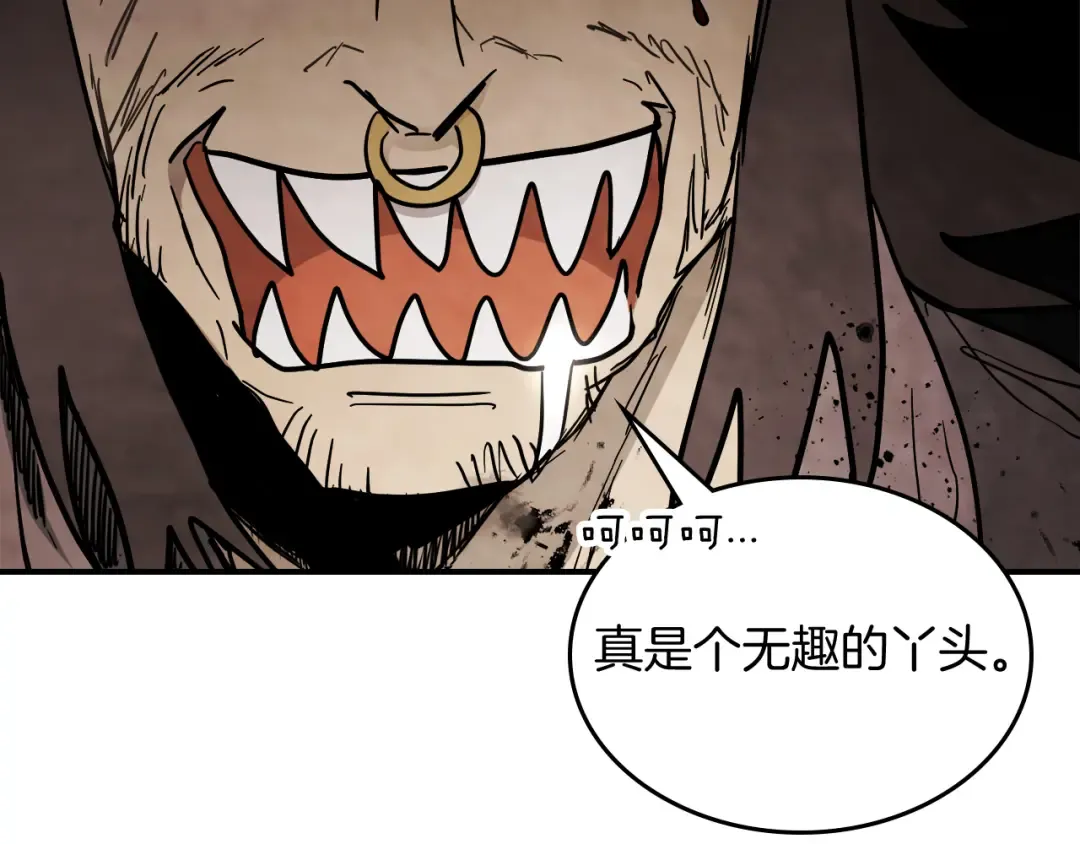 第68话 遇袭 第195页