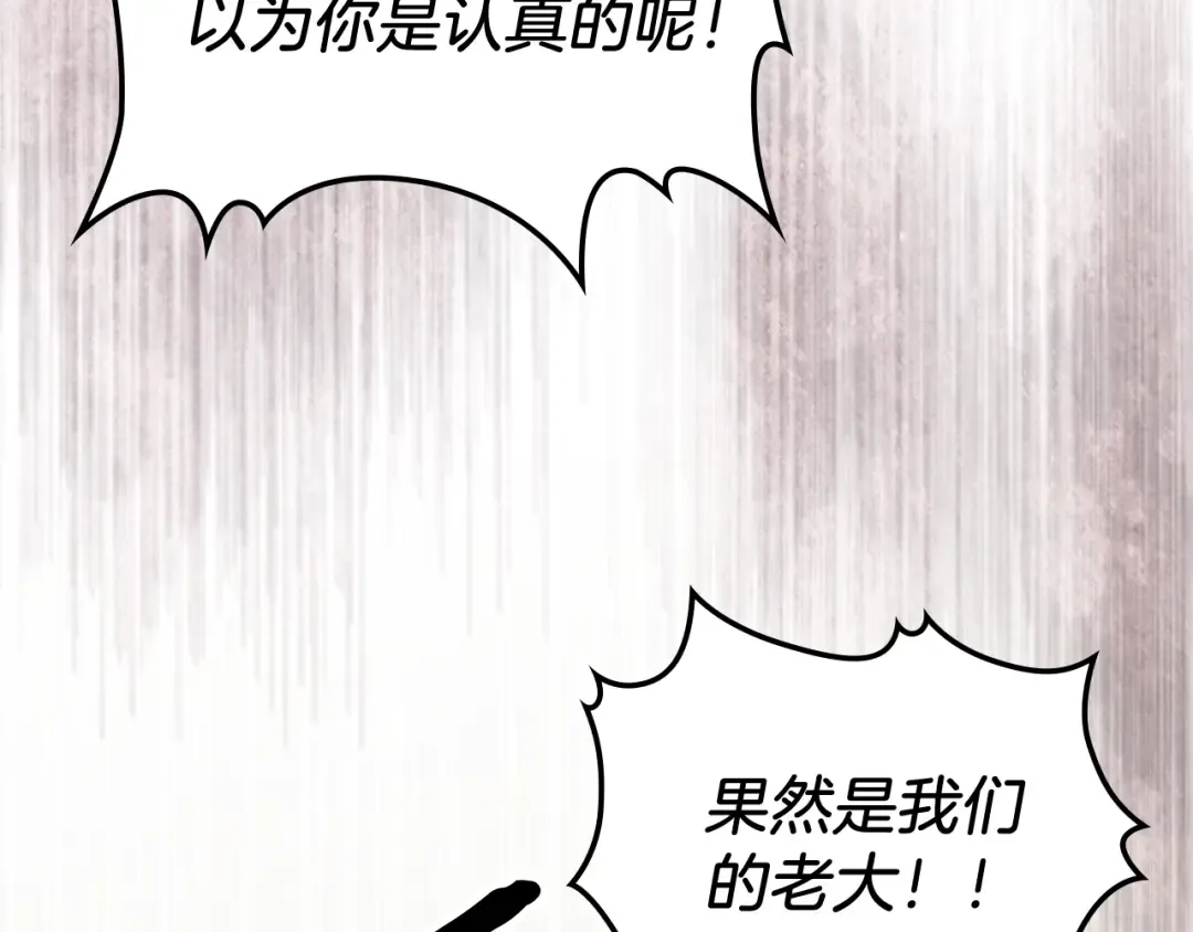 第68话 遇袭 第198页