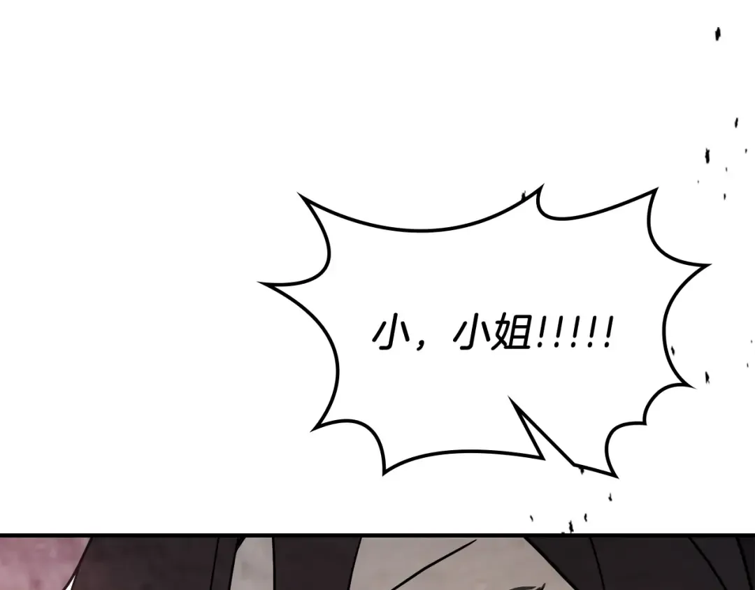 第68话 遇袭 第206页