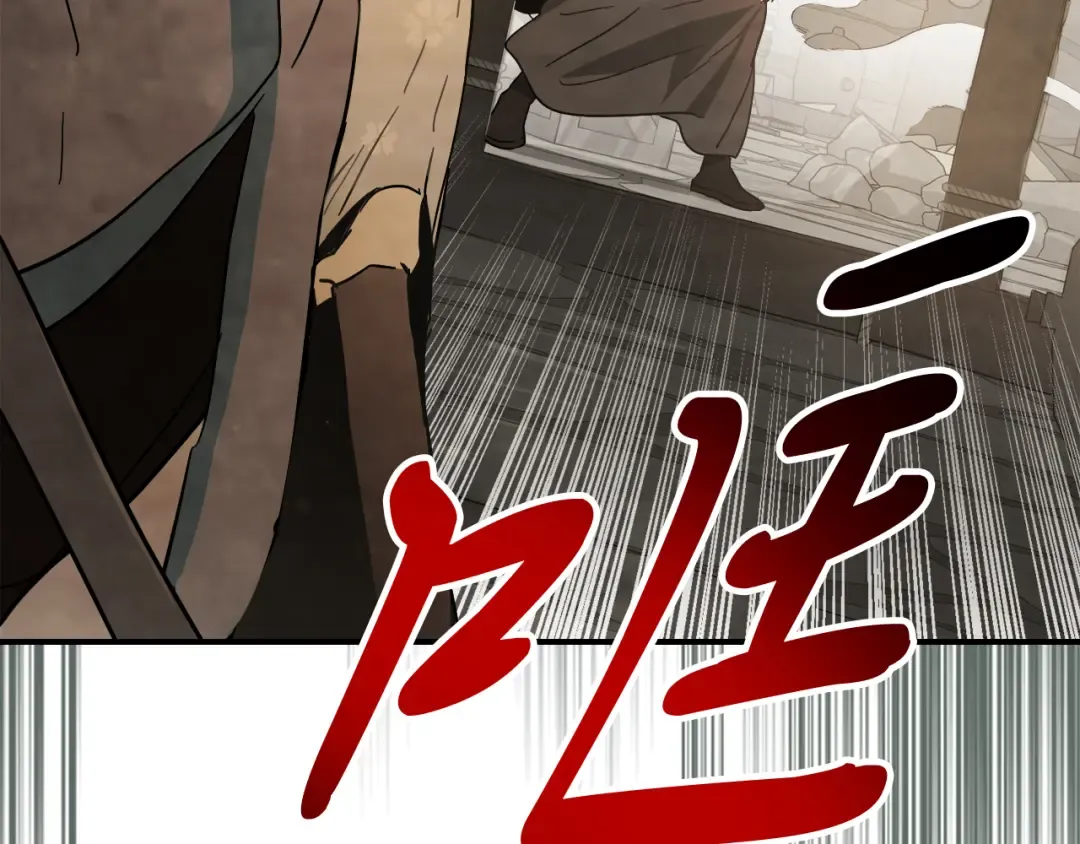 第68话 遇袭 第211页