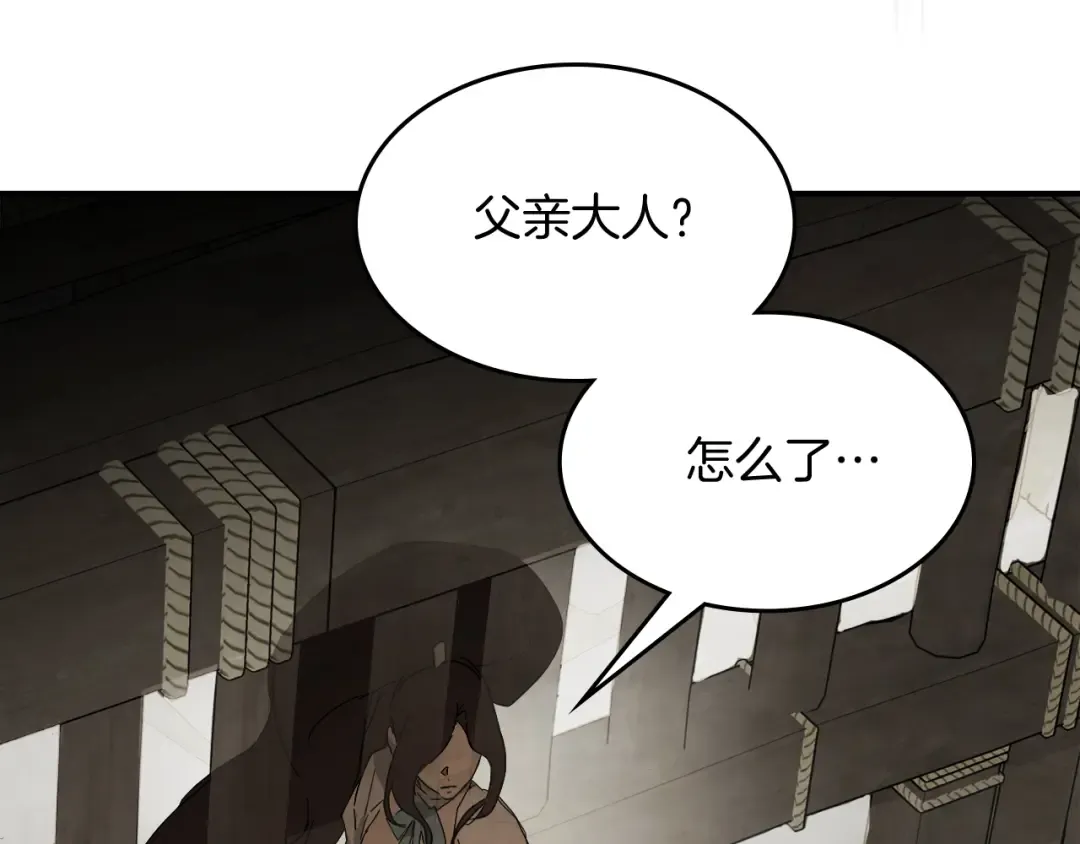 第68话 遇袭 第213页