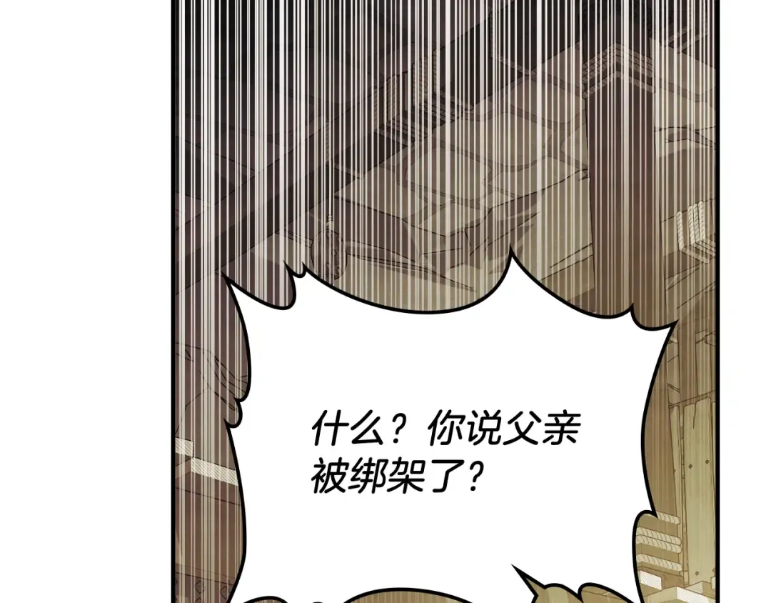 第69话 南宫世家倒了！ 第6页