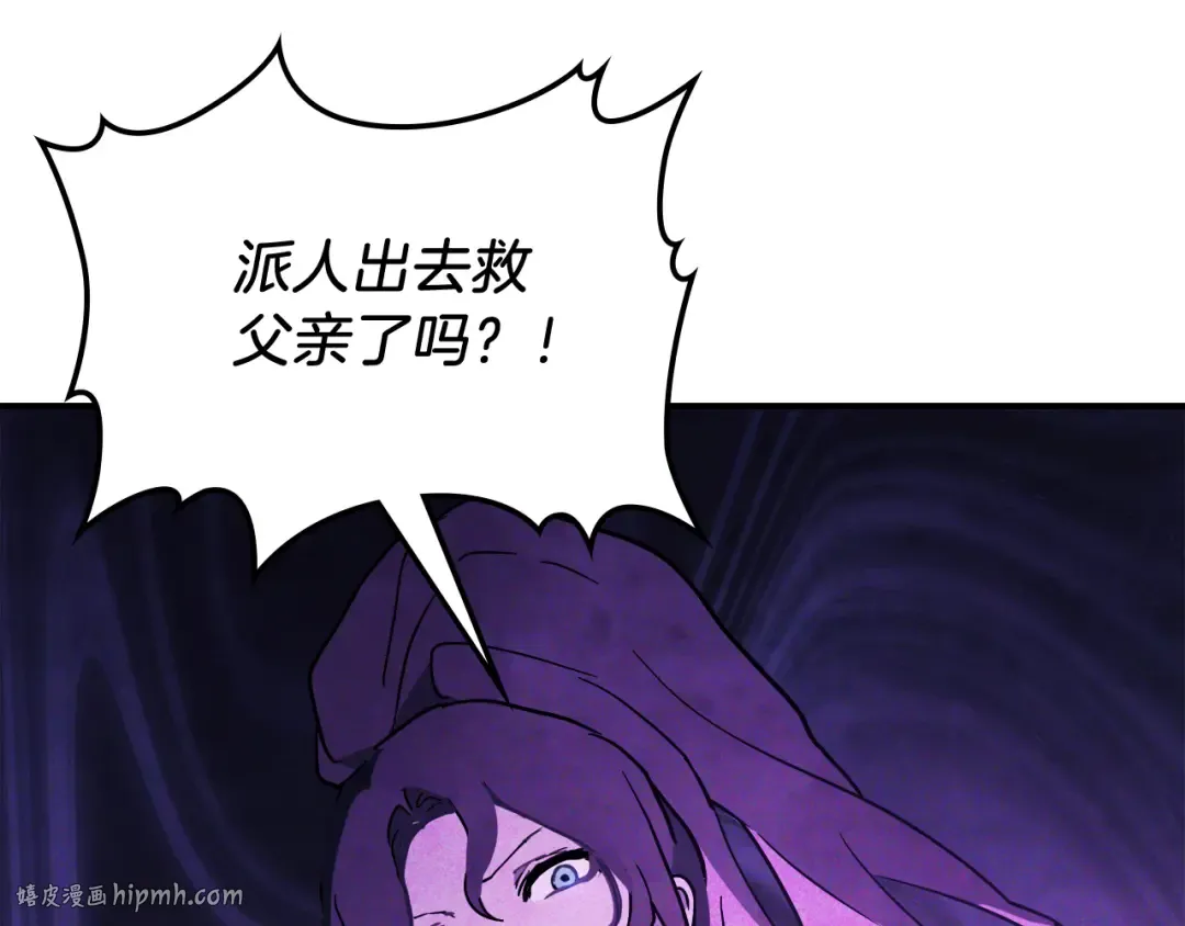 第69话 南宫世家倒了！ 第8页