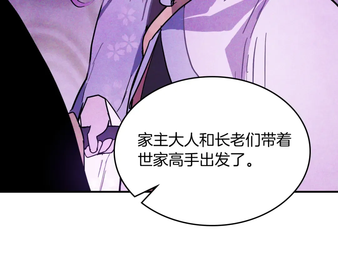 第69话 南宫世家倒了！ 第10页