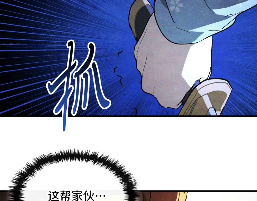 第69话 南宫世家倒了！ 第12页