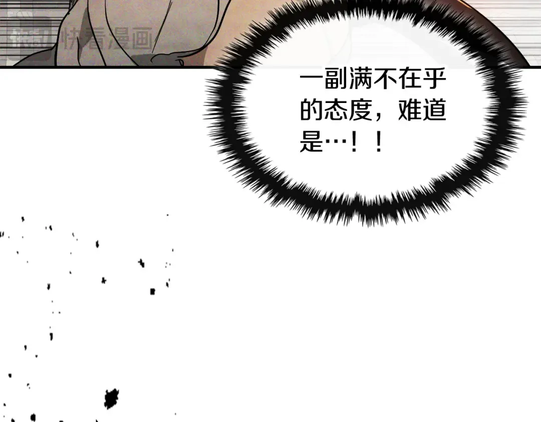 第69话 南宫世家倒了！ 第14页