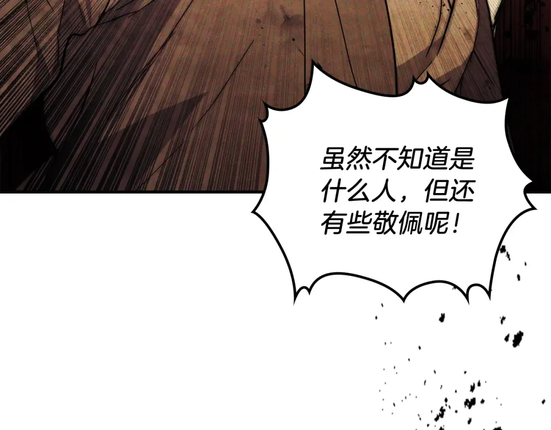 第69话 南宫世家倒了！ 第17页