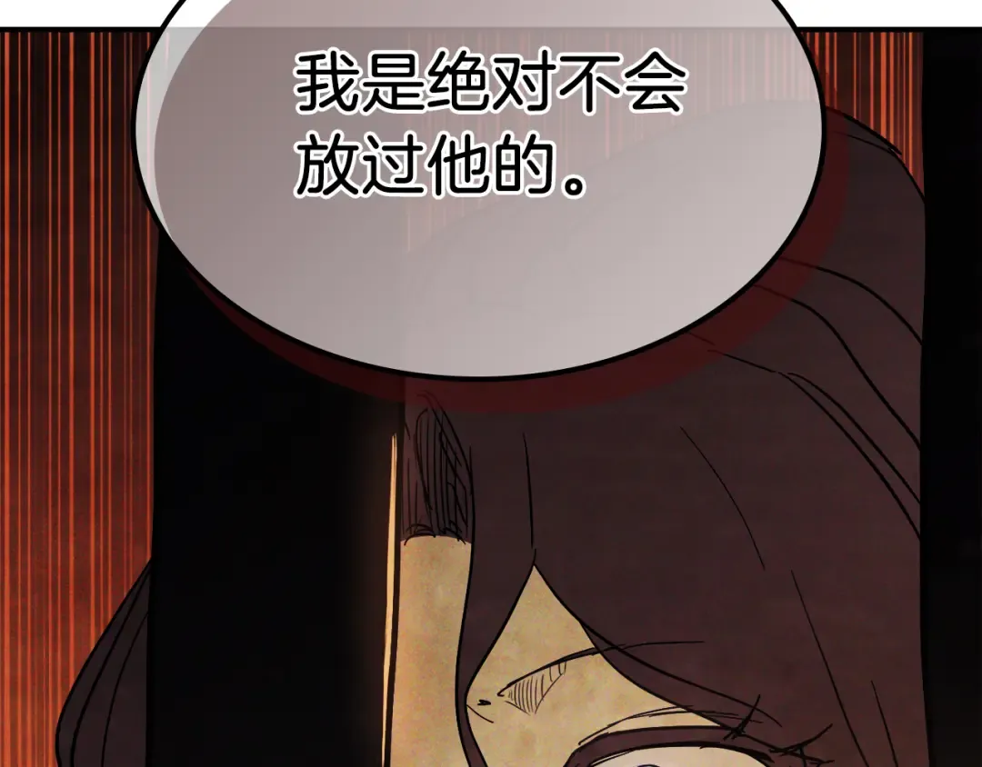 第69话 南宫世家倒了！ 第22页