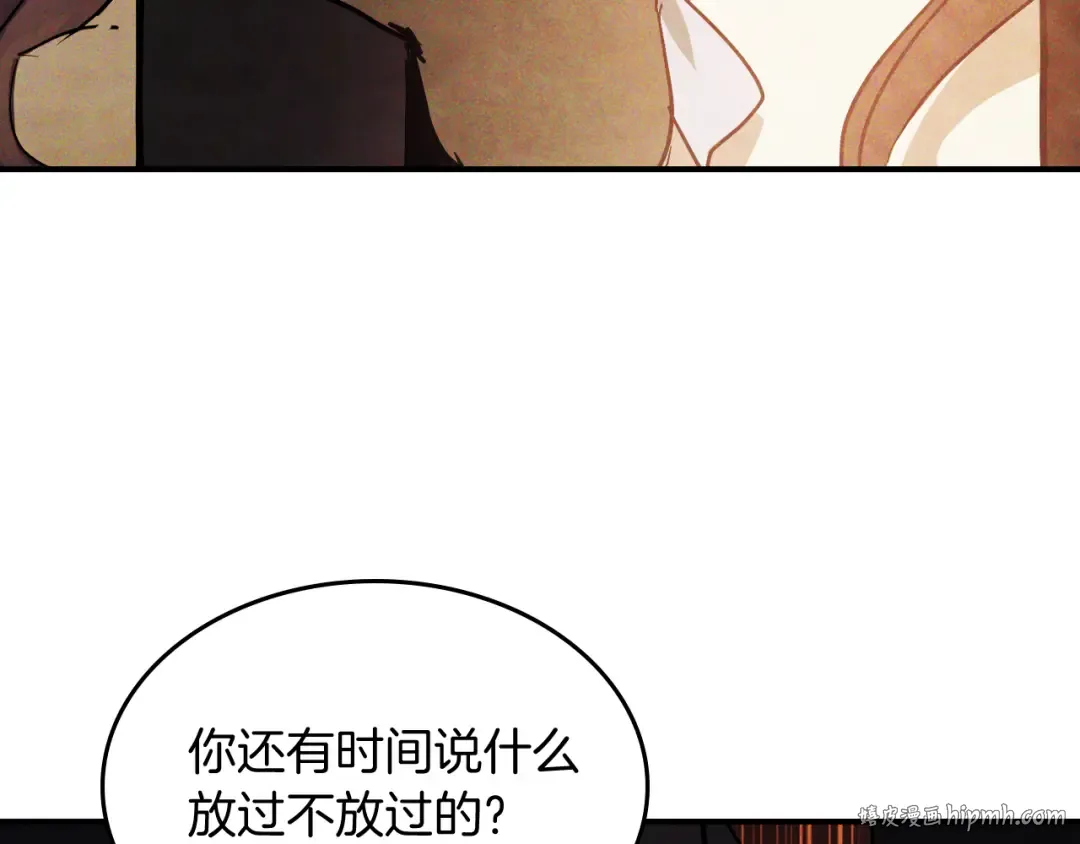 第69话 南宫世家倒了！ 第24页