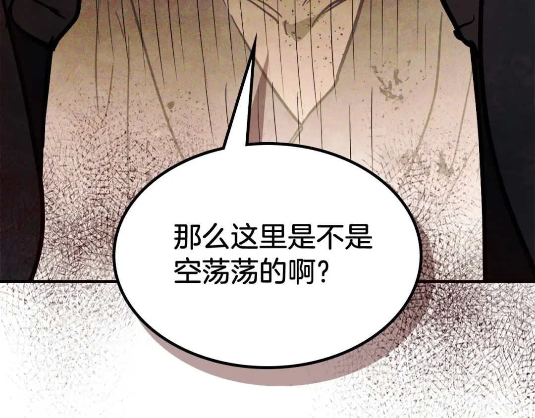 第69话 南宫世家倒了！ 第27页