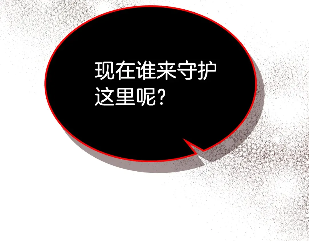 第69话 南宫世家倒了！ 第30页