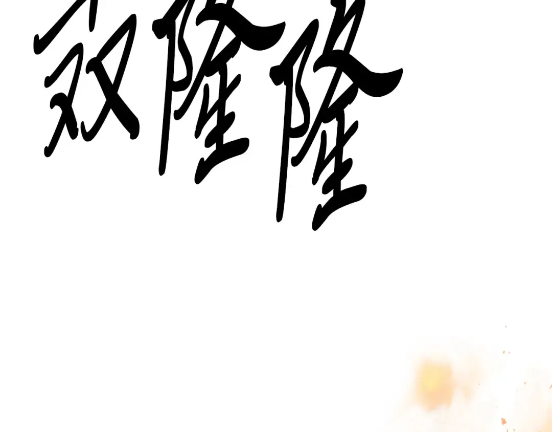 第69话 南宫世家倒了！ 第46页