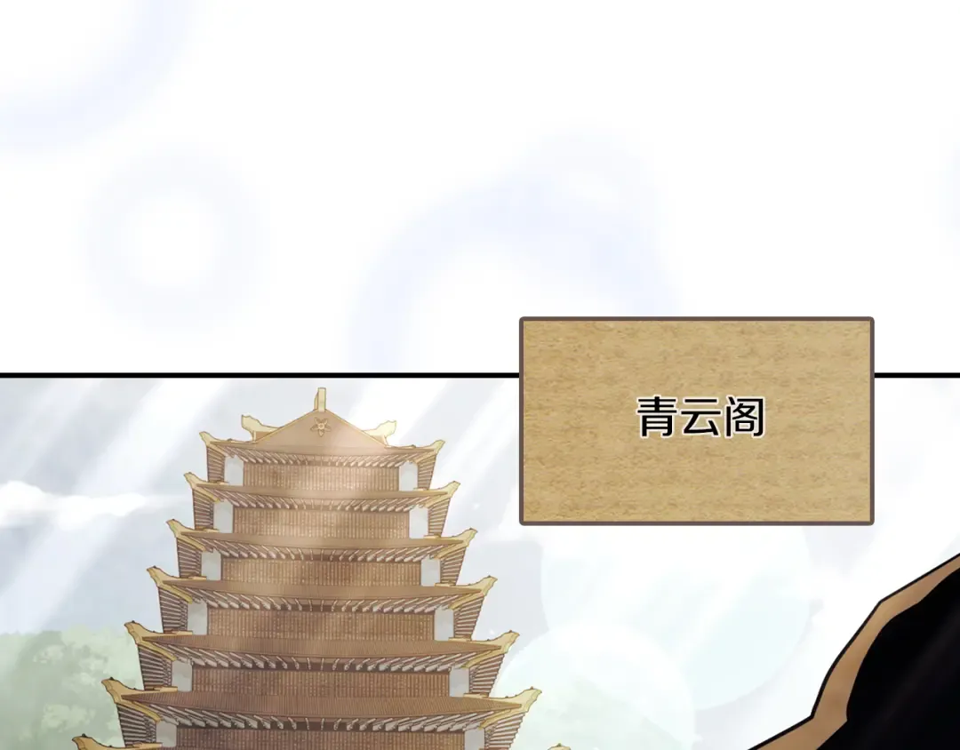 第69话 南宫世家倒了！ 第67页