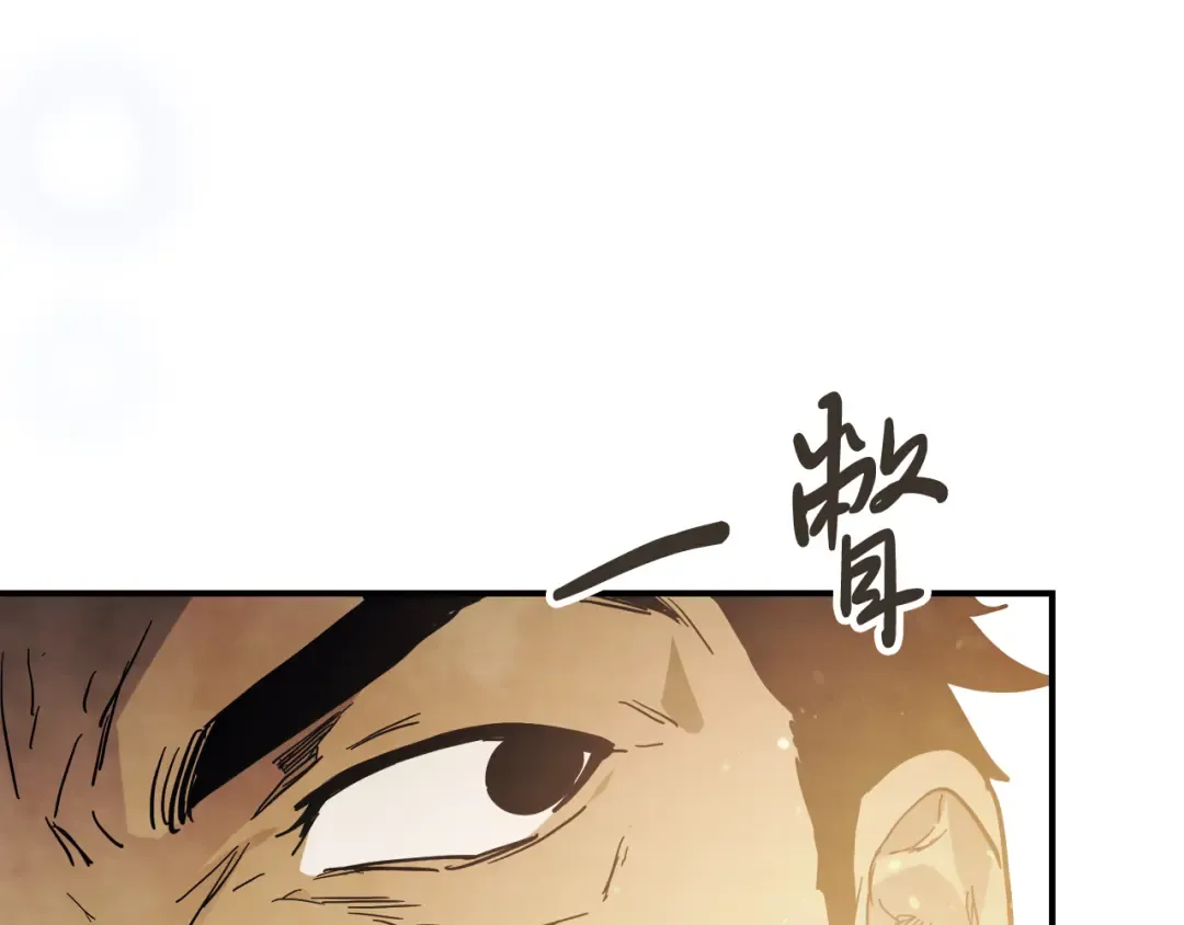 第69话 南宫世家倒了！ 第69页