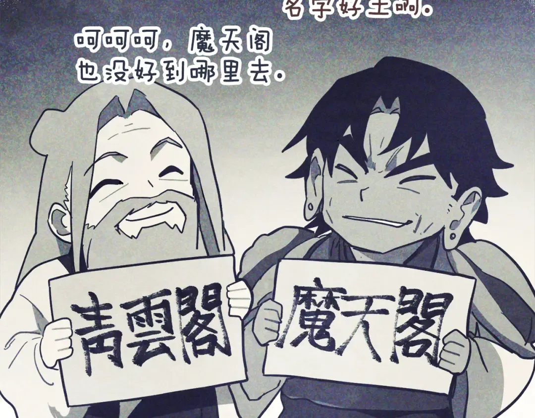 第69话 南宫世家倒了！ 第71页