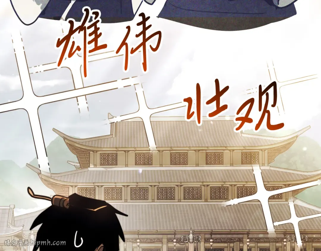 第69话 南宫世家倒了！ 第72页
