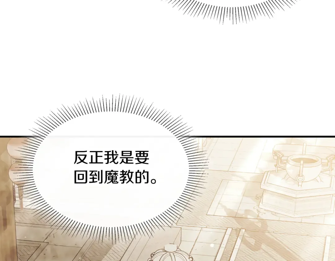 第69话 南宫世家倒了！ 第77页