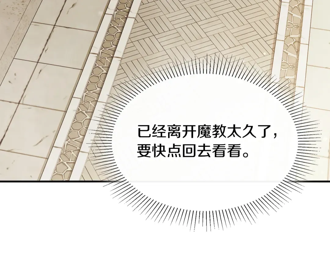 第69话 南宫世家倒了！ 第79页