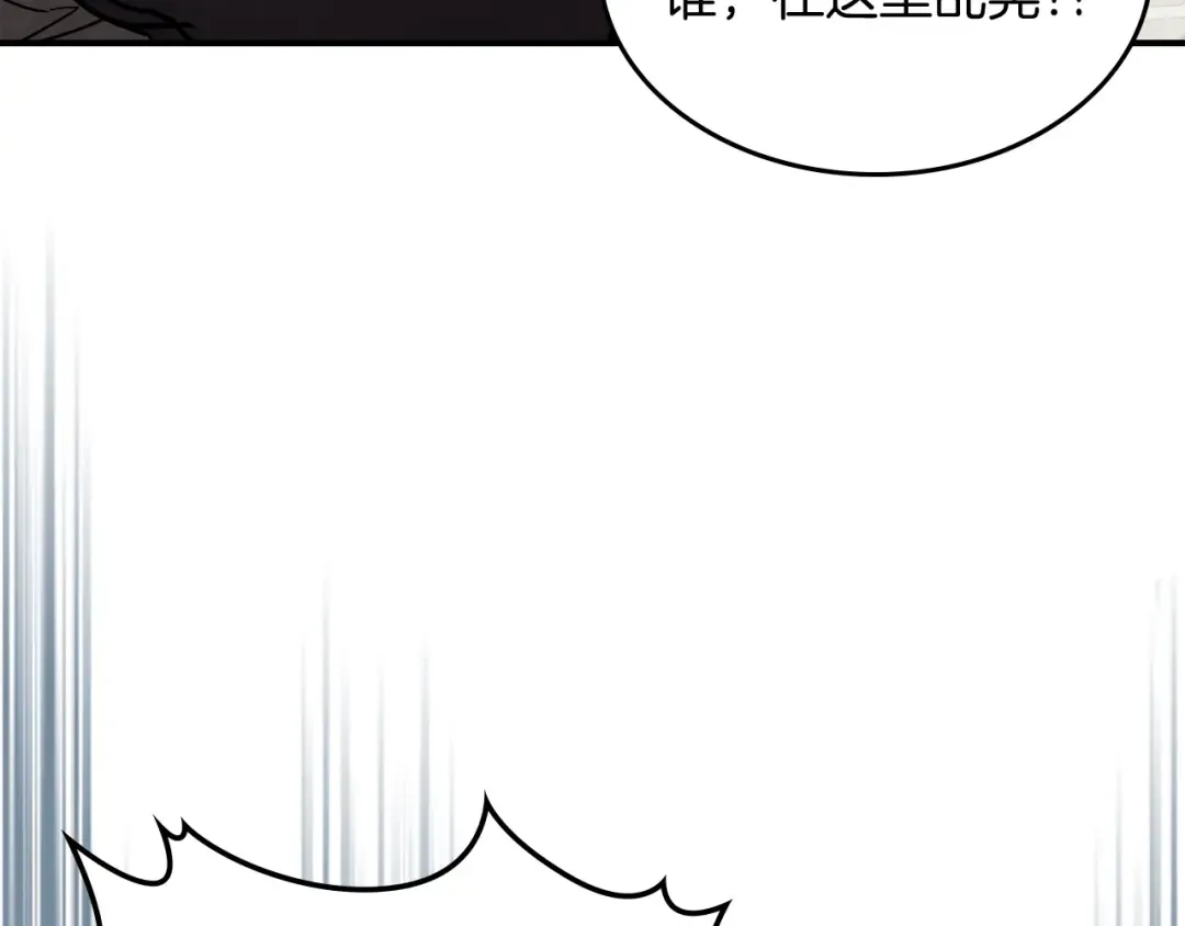 第69话 南宫世家倒了！ 第84页